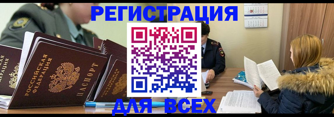 временная регистрация законно в Урюпинске