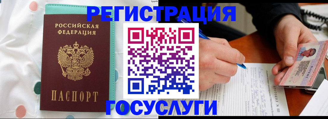 прописка для школы в Урюпинске