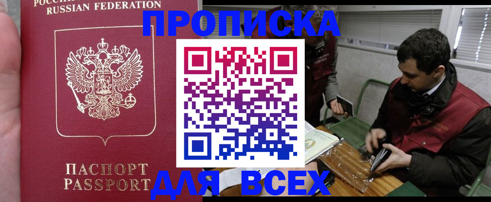 временная регистрация госуслуги в Урюпинске