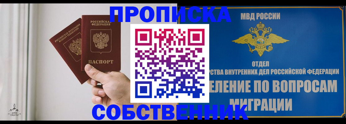 прописка паспорт в Урюпинске