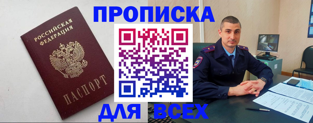 временная регистрация поиск в Урюпинске