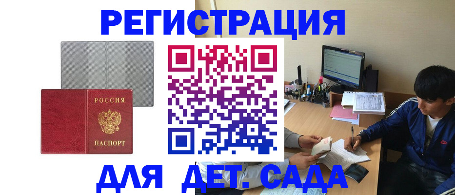 прописка гарантия в Урюпинске