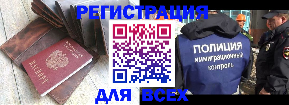 временная регистрация купить в Урюпинске